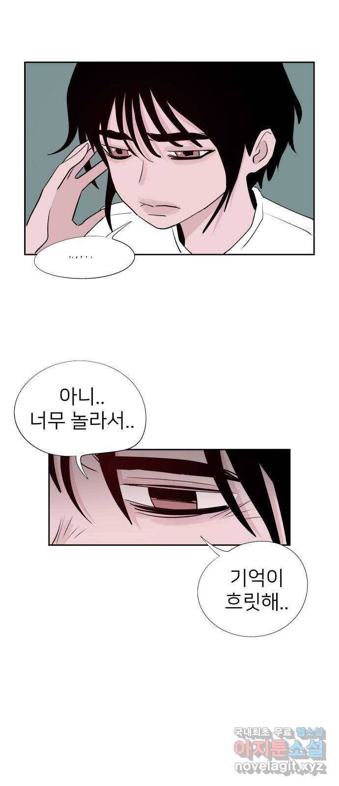 하나in세인 65화 43
