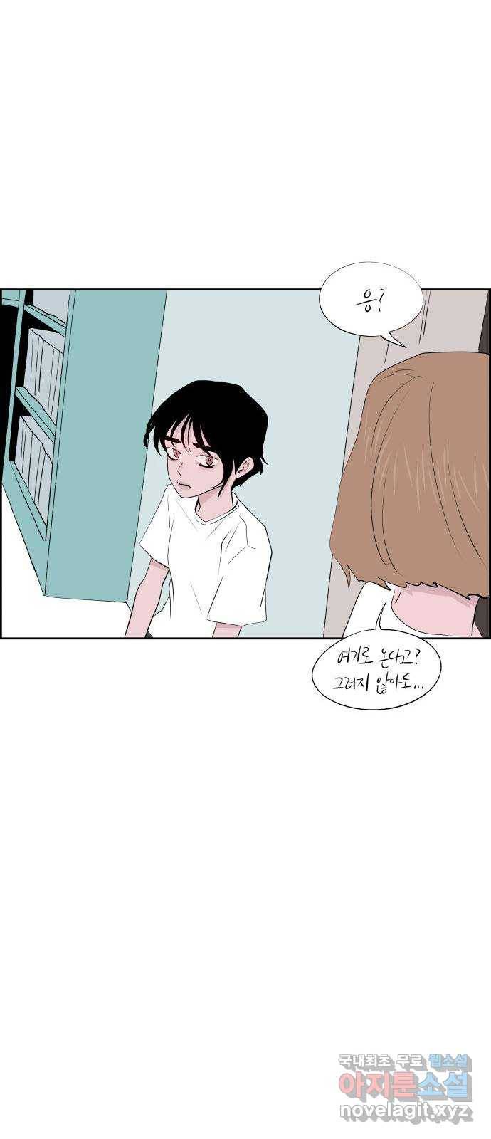 하나in세인 65화 48