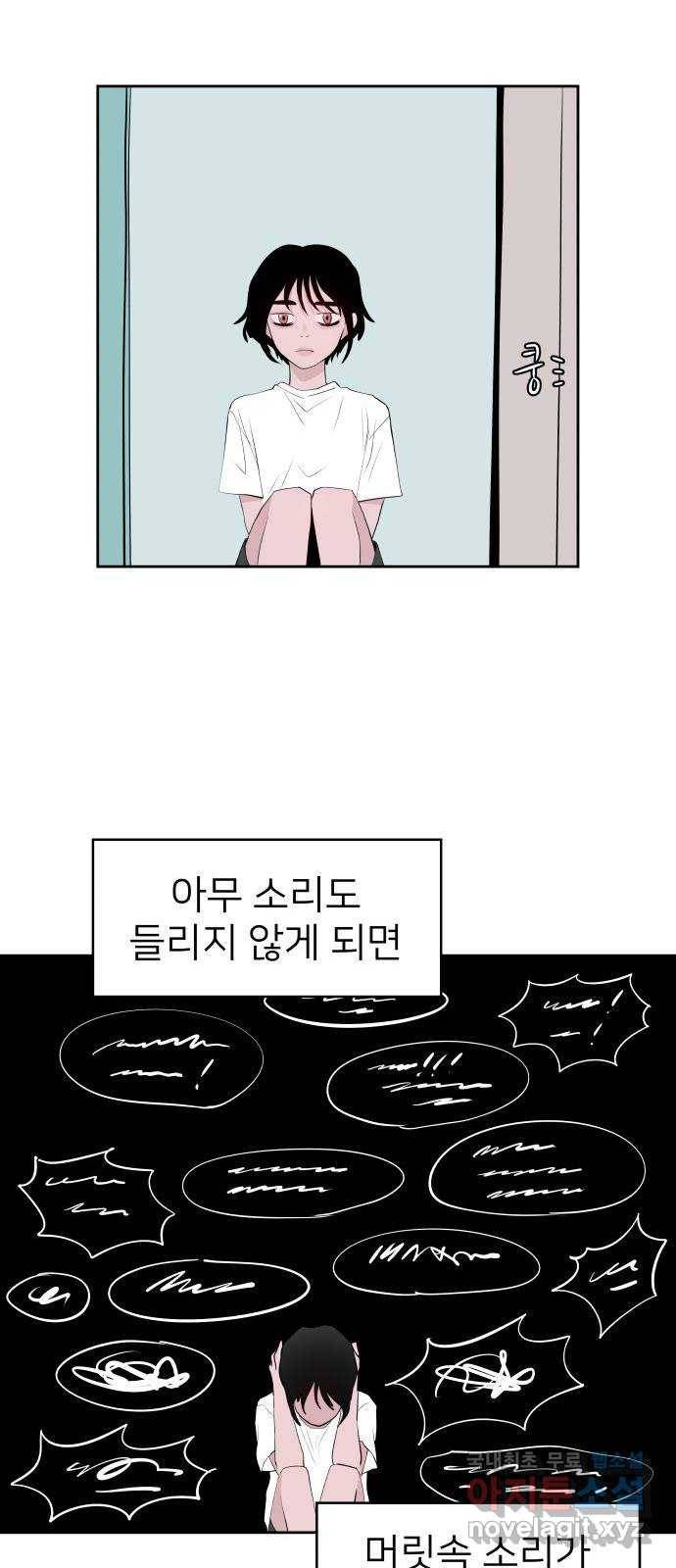 하나in세인 65화 49