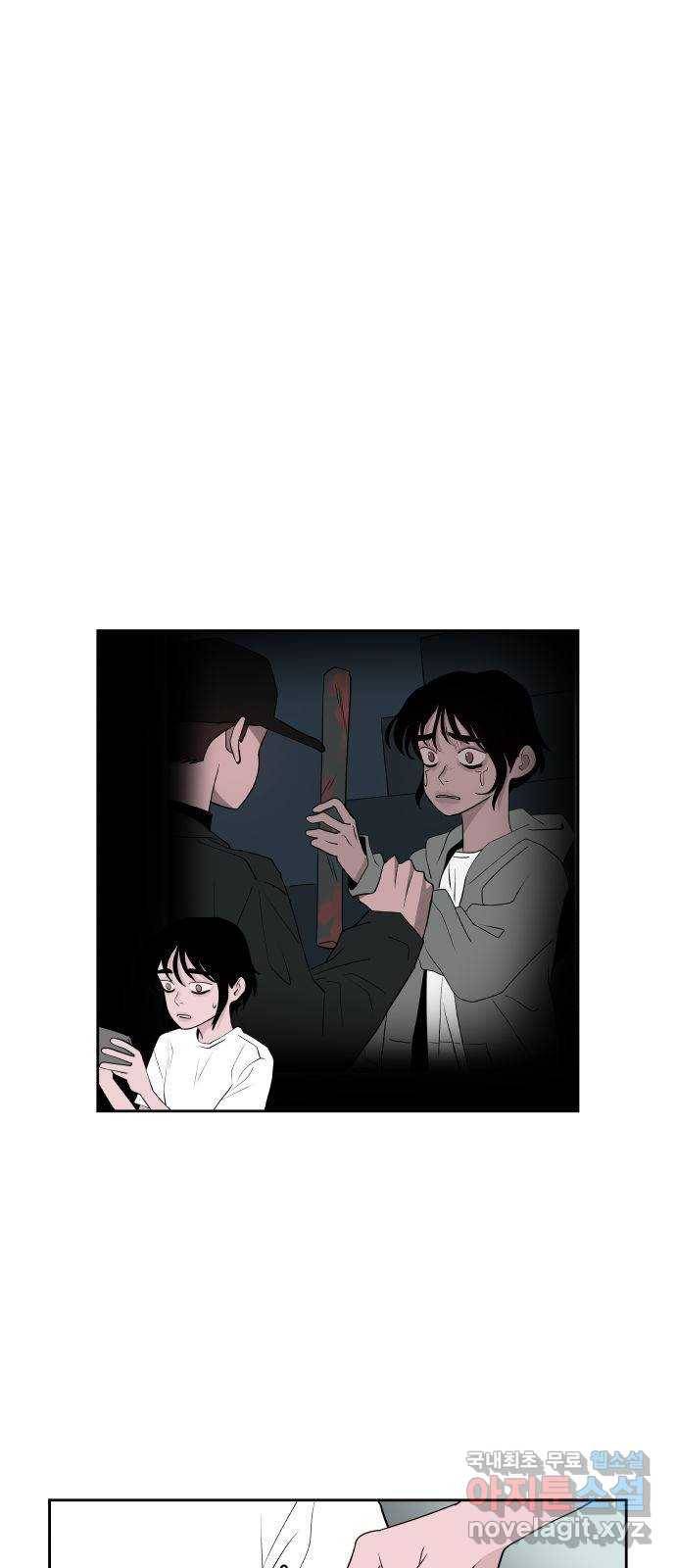 하나in세인 65화 52
