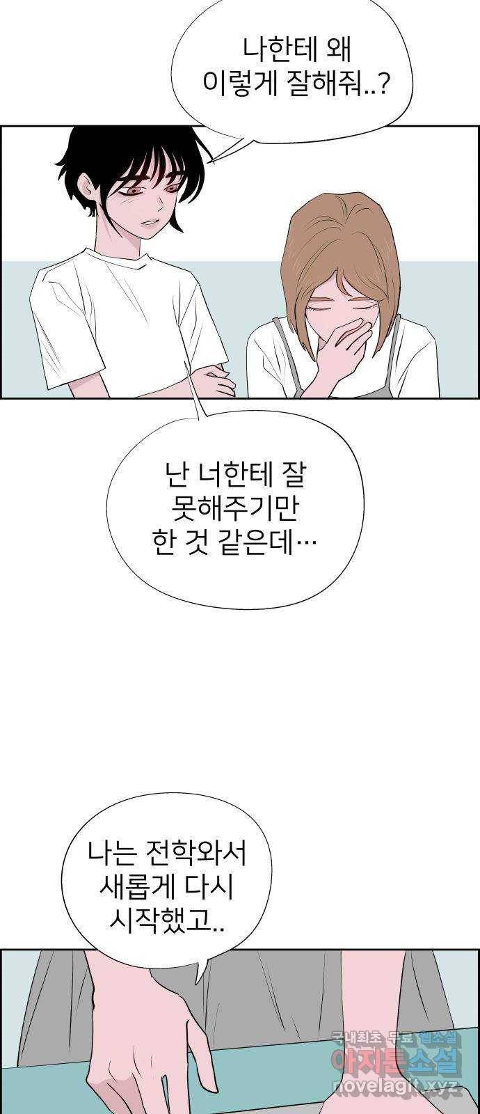 하나in세인 65화 55
