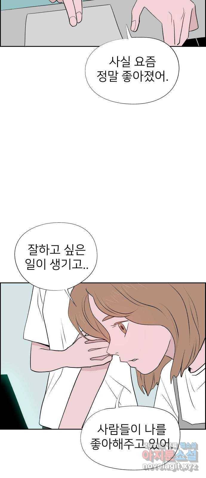하나in세인 65화 56