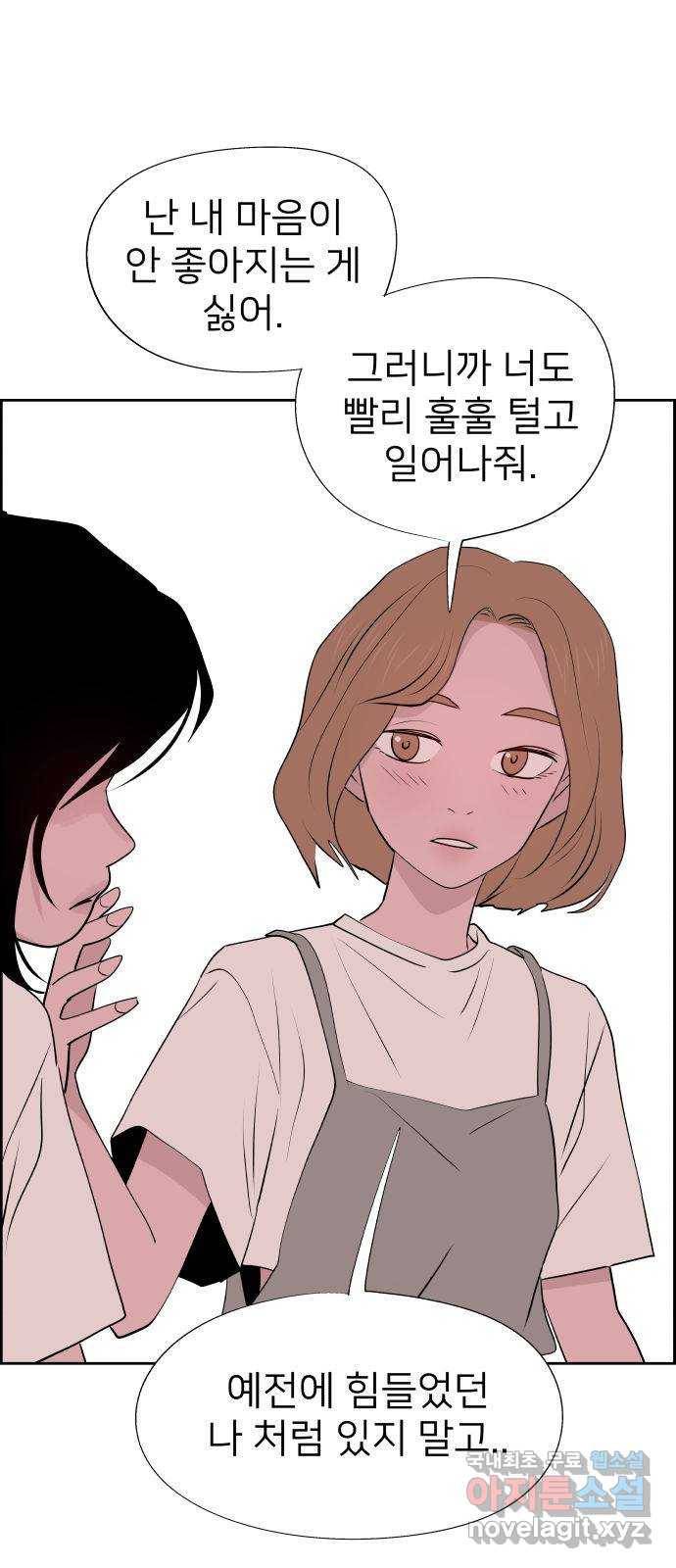 하나in세인 65화 58
