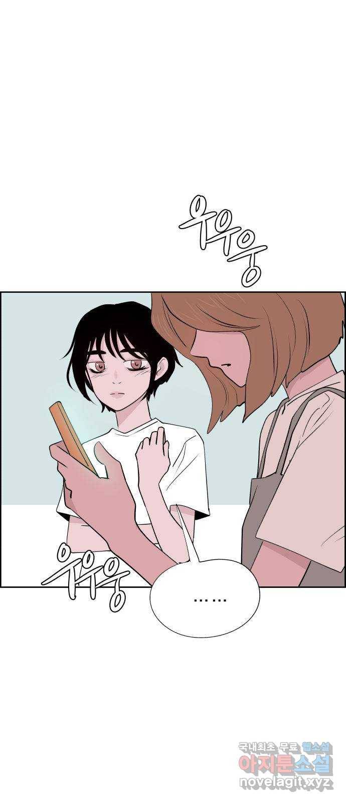 하나in세인 65화 59