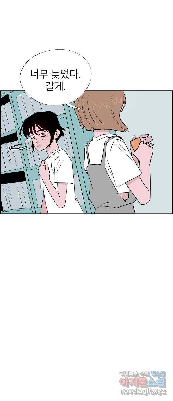 하나in세인 65화 60