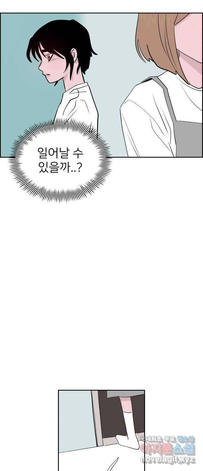 하나in세인 65화 61