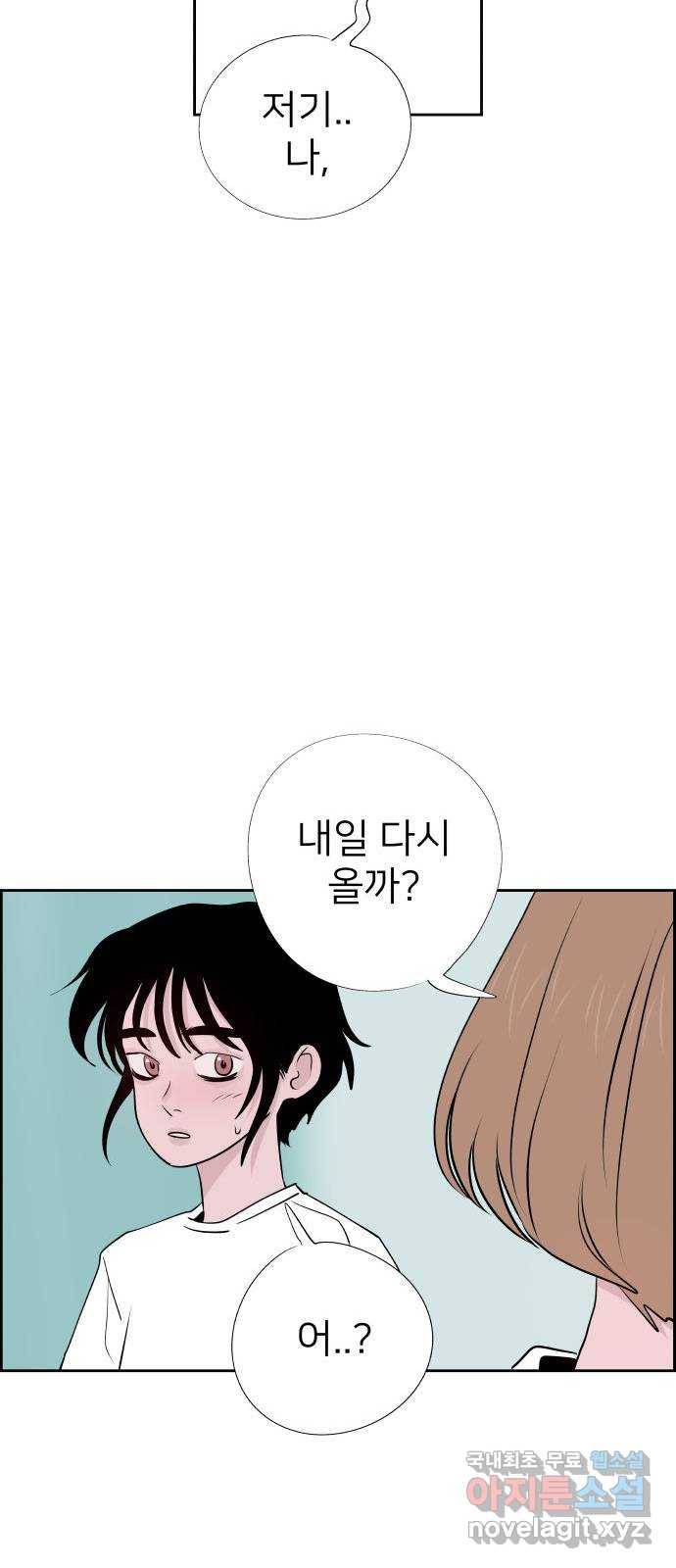하나in세인 65화 62