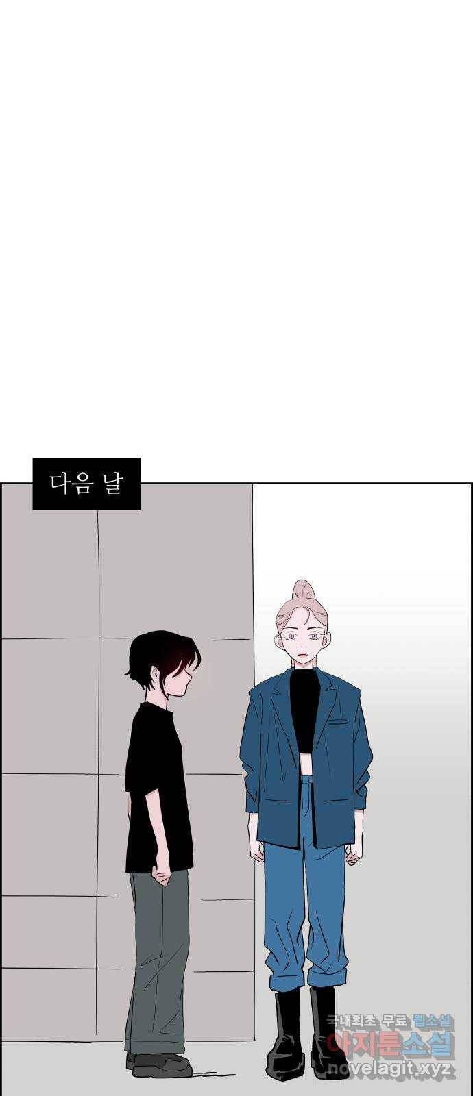 하나in세인 65화 68