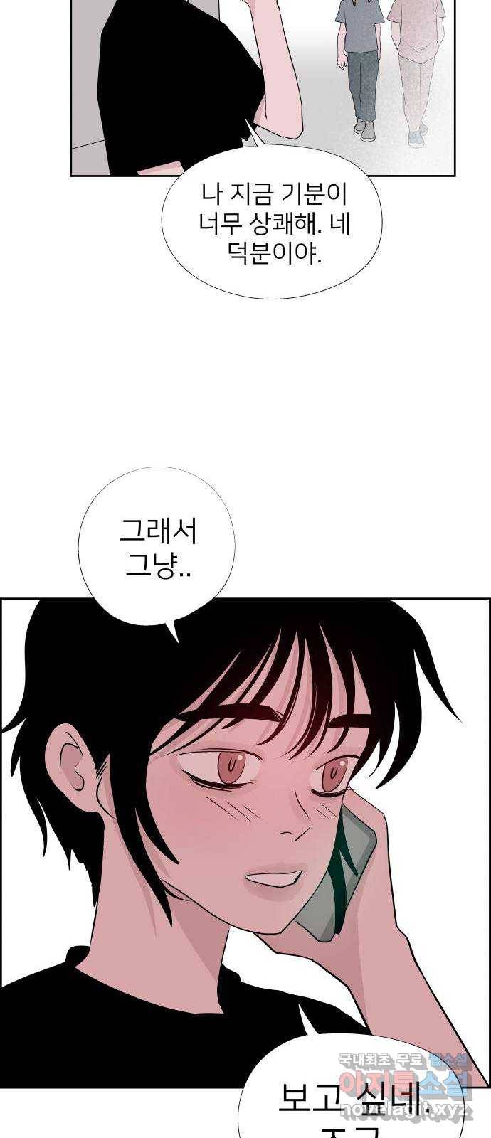 하나in세인 65화 75