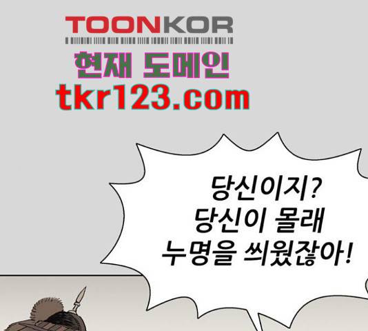 늑대처럼 홀로 25화 1