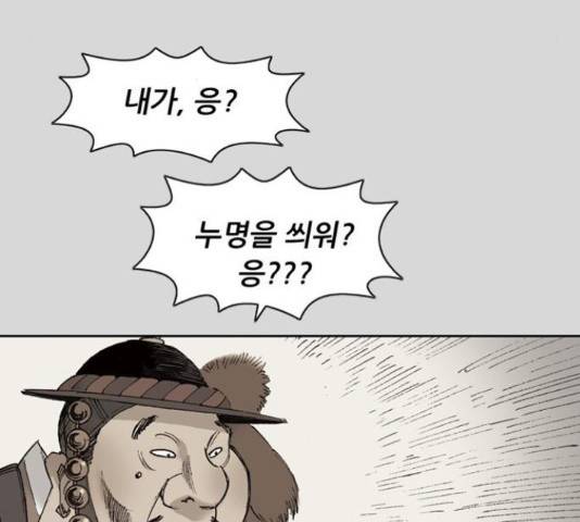 늑대처럼 홀로 25화 3