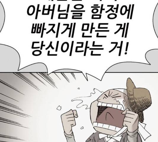 늑대처럼 홀로 25화 5