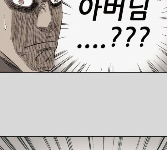 늑대처럼 홀로 25화 7