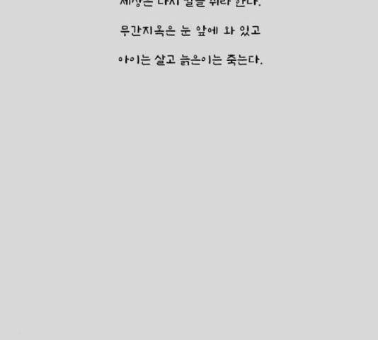 늑대처럼 홀로 25화 12