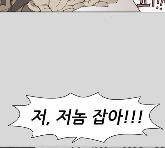 늑대처럼 홀로 25화 21