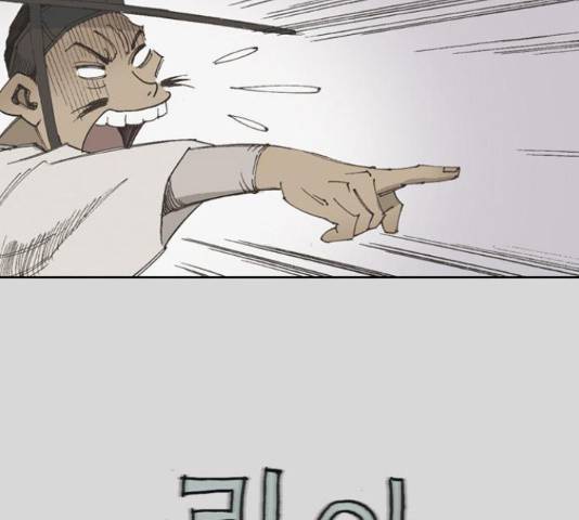 늑대처럼 홀로 25화 22