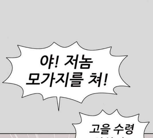 늑대처럼 홀로 25화 26
