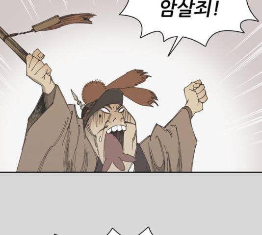 늑대처럼 홀로 25화 27