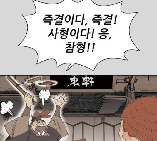 늑대처럼 홀로 25화 28