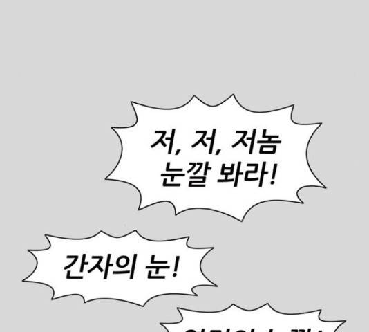 늑대처럼 홀로 25화 31