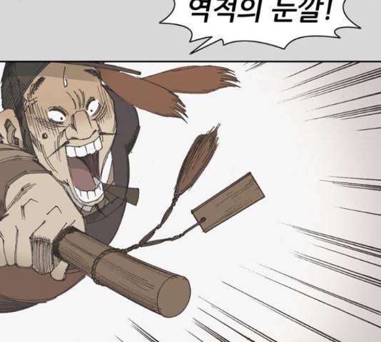 늑대처럼 홀로 25화 32
