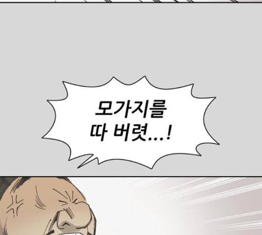 늑대처럼 홀로 25화 33