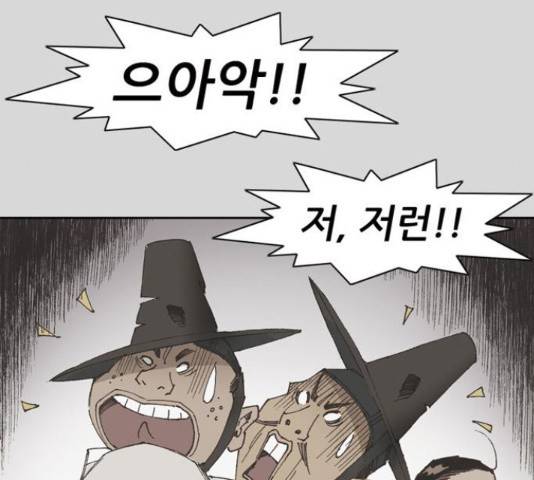 늑대처럼 홀로 25화 40