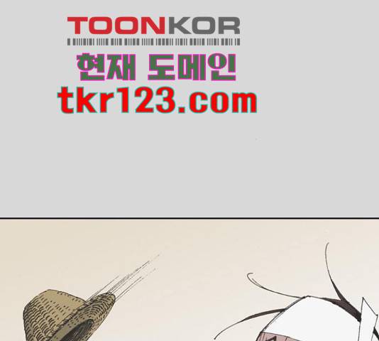 늑대처럼 홀로 25화 43