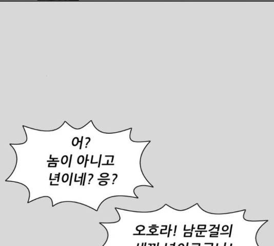 늑대처럼 홀로 25화 47