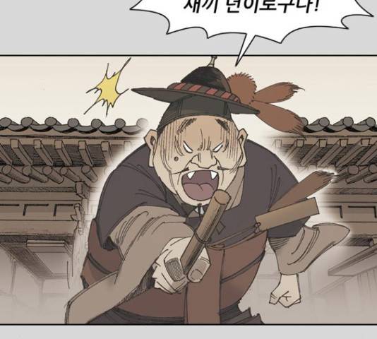늑대처럼 홀로 25화 48