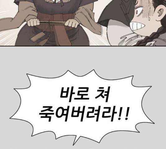 늑대처럼 홀로 25화 50