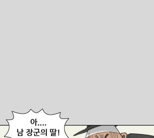 늑대처럼 홀로 25화 52