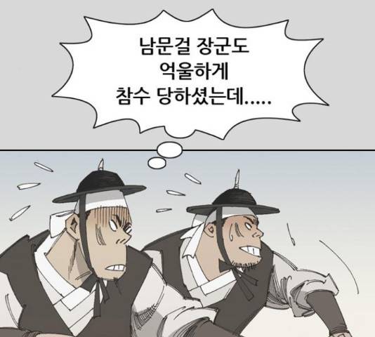 늑대처럼 홀로 25화 54