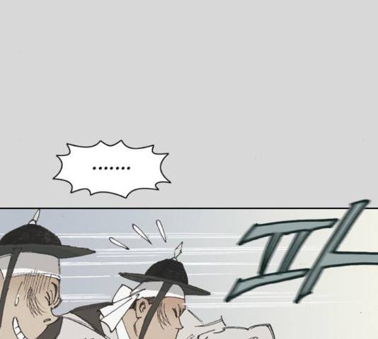 늑대처럼 홀로 25화 59