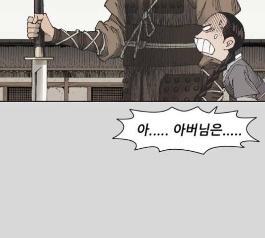 늑대처럼 홀로 25화 67