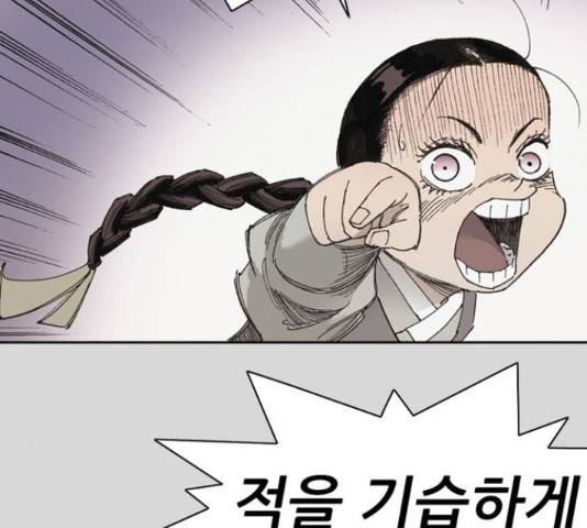 늑대처럼 홀로 25화 69