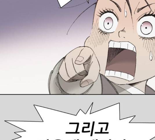 늑대처럼 홀로 25화 71