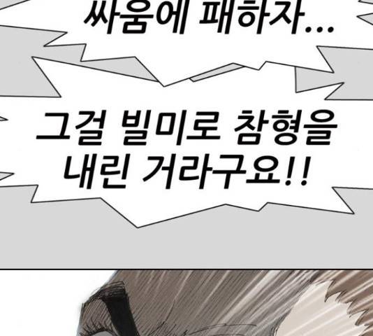 늑대처럼 홀로 25화 72