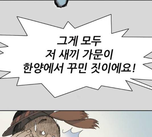 늑대처럼 홀로 25화 74