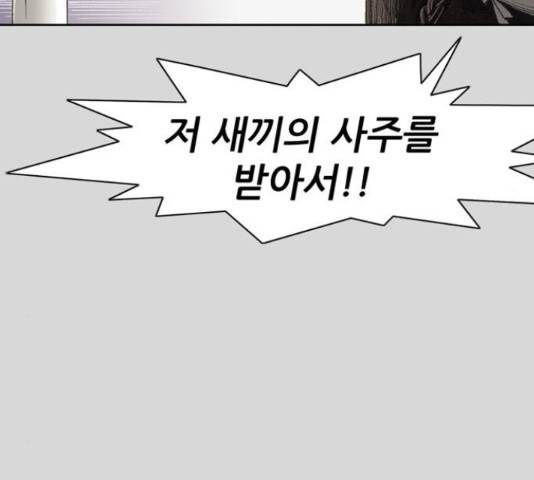 늑대처럼 홀로 25화 77