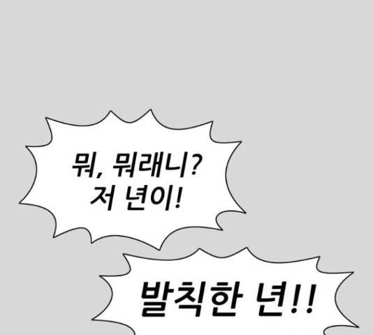 늑대처럼 홀로 25화 78