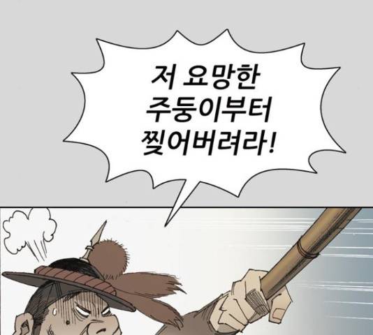 늑대처럼 홀로 25화 80