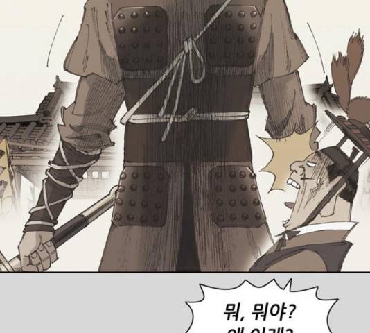 늑대처럼 홀로 25화 83