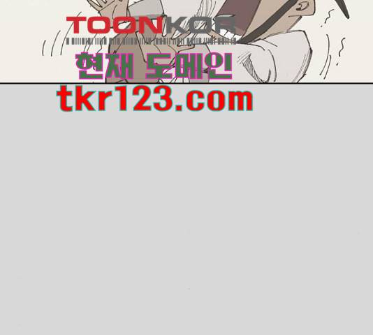 늑대처럼 홀로 25화 87
