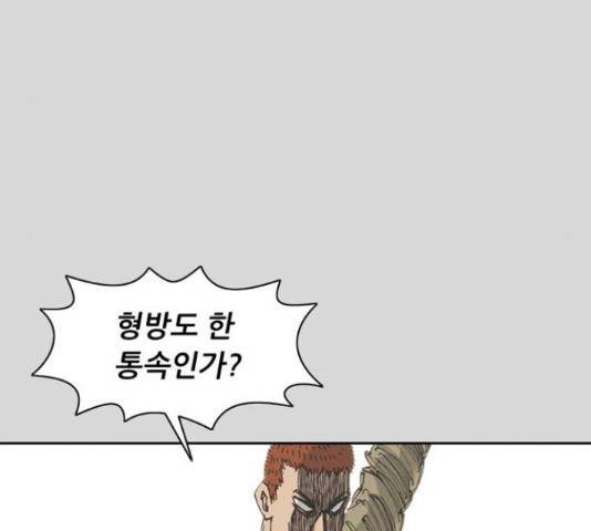늑대처럼 홀로 25화 89