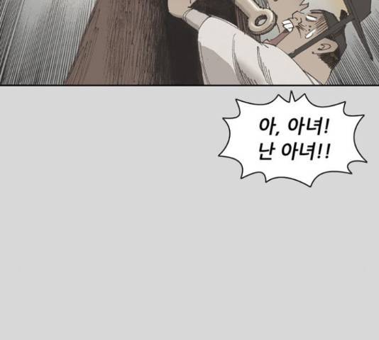 늑대처럼 홀로 25화 91