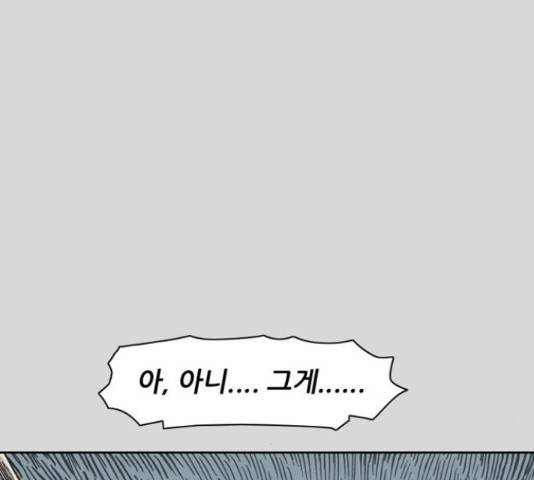 늑대처럼 홀로 25화 99