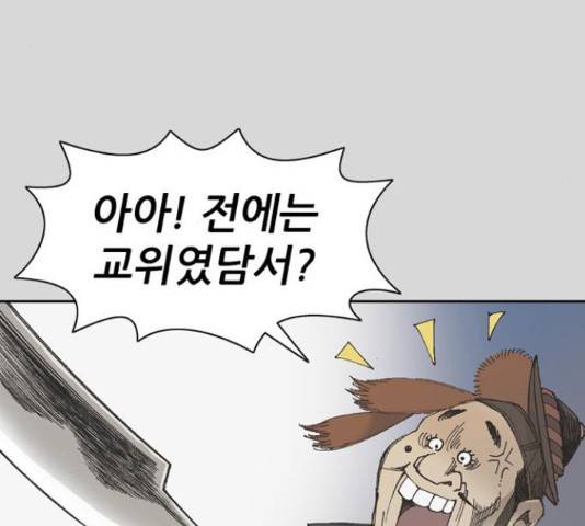 늑대처럼 홀로 25화 105