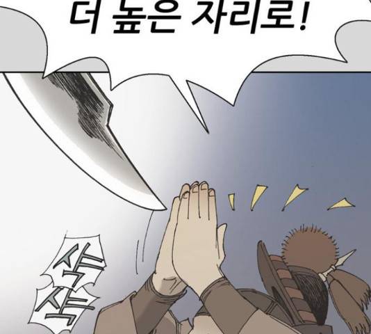 늑대처럼 홀로 25화 107