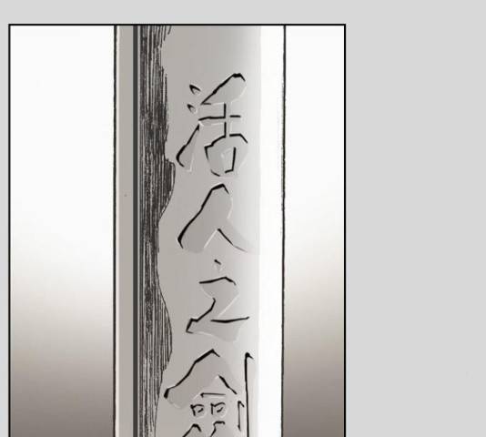 늑대처럼 홀로 25화 117